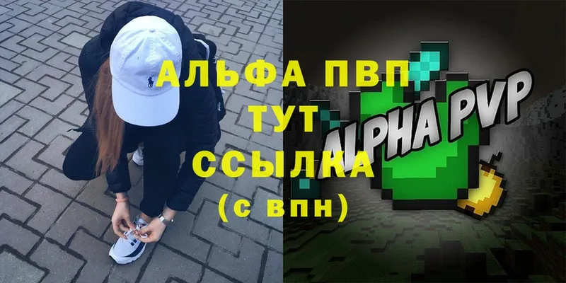 A-PVP СК  как найти закладки  Истра 